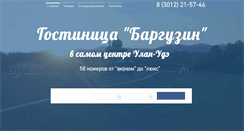 Desktop Screenshot of barguzin-hotel.ru
