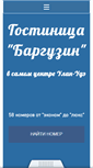 Mobile Screenshot of barguzin-hotel.ru
